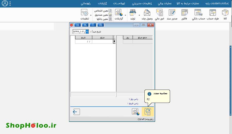 راس چکها در نرم فزار هلو