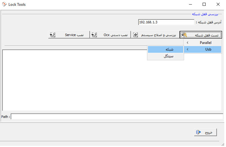 رفع خطای 33 در نرم افزار هلو