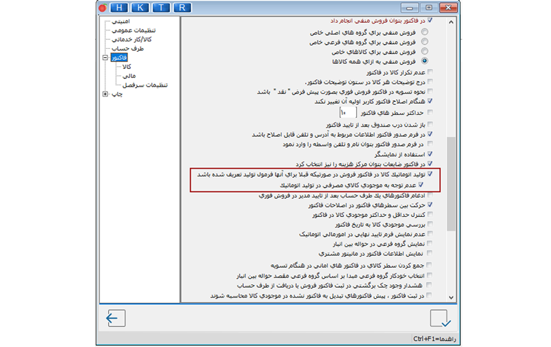 تولید اتوماتیک در نرم افزار هلو