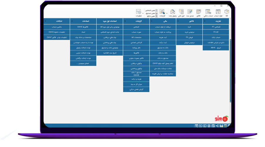 انواع نرم افزار هلو